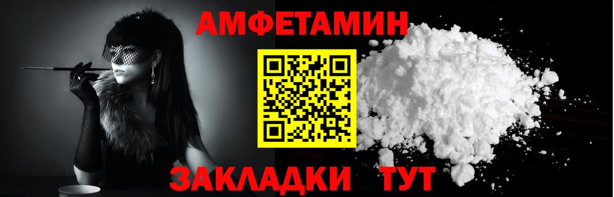 Амфетамин 97% Ханты-Мансийск