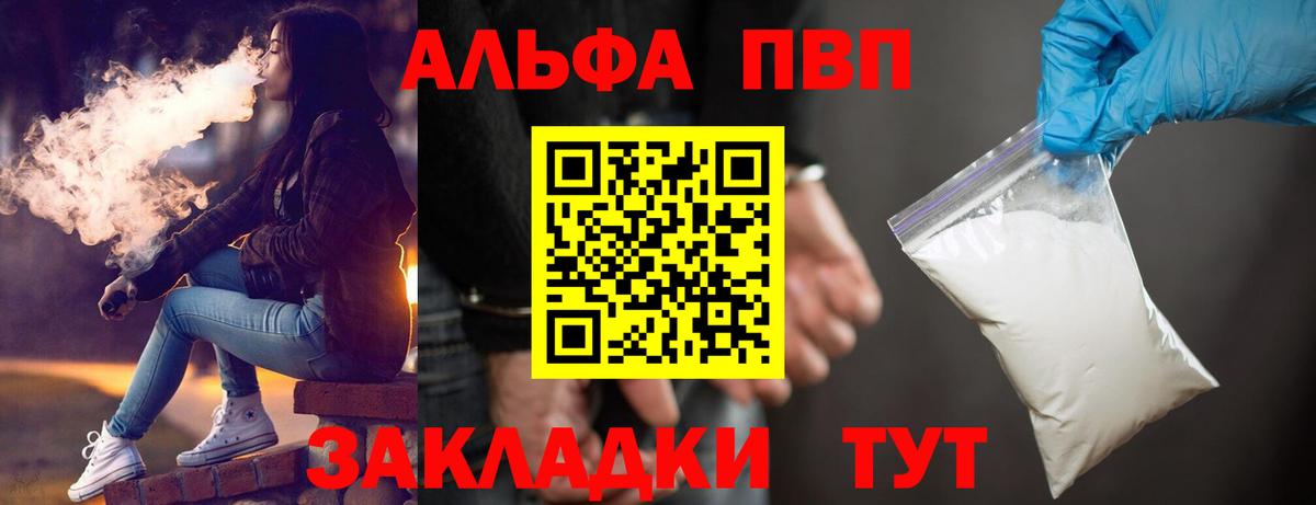 A PVP СК  Альфа ПВП мука  А ПВП мука  Вход с VPN  Ханты-Мансийск 