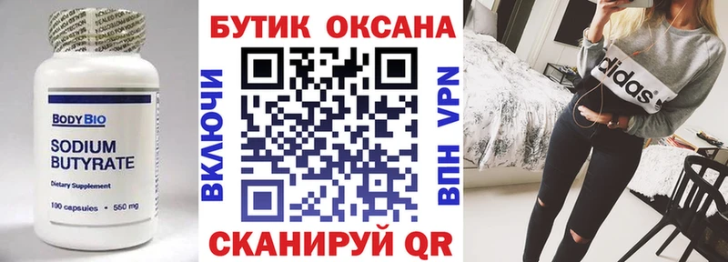 Бутират 1.4BDO  МЕГА онион  Ханты-Мансийск 