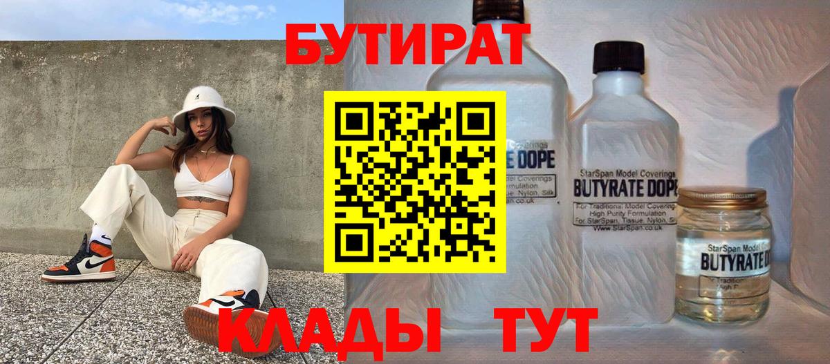 Бутират оксибутират Ханты-Мансийск