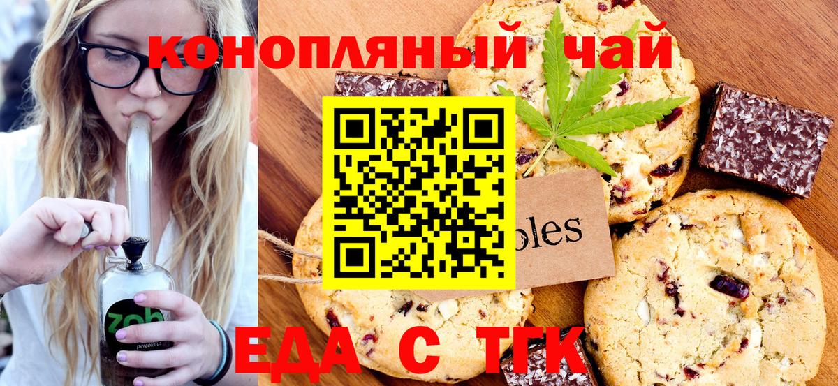 Ханты-Мансийск  Печенье с ТГК марихуана  Вход с VPN 