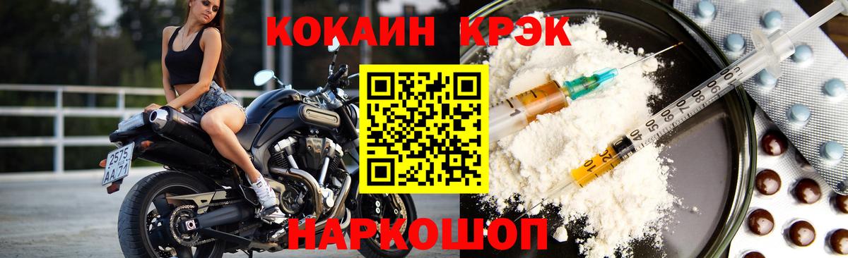 Ханты-Мансийск  COCAIN Fish Scale  Вход с VPN  Cocaine Колумбийский 