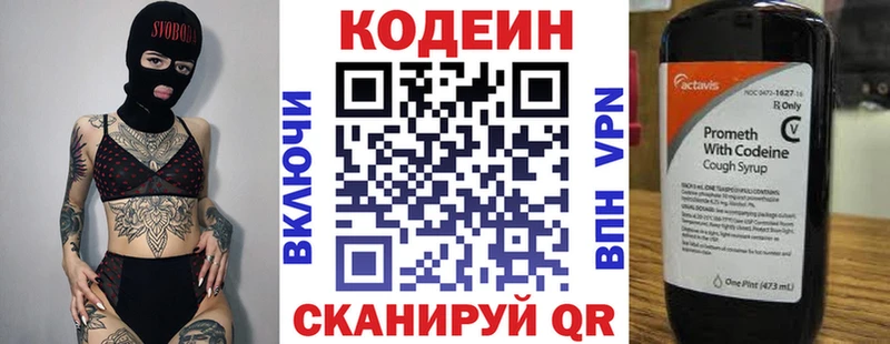 Codein Purple Drank  Ханты-Мансийск 