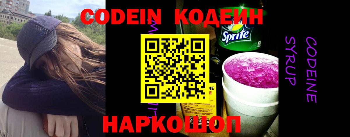Ханты-Мансийск  Codein напиток Lean (лин)  Вход с VPN  Кодеин напиток Lean (лин) 