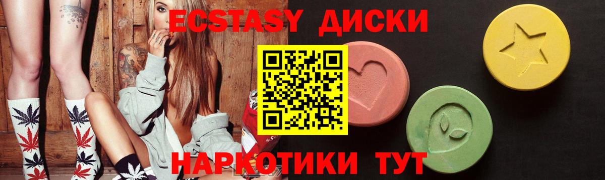 Экстази 280 MDMA Ханты-Мансийск