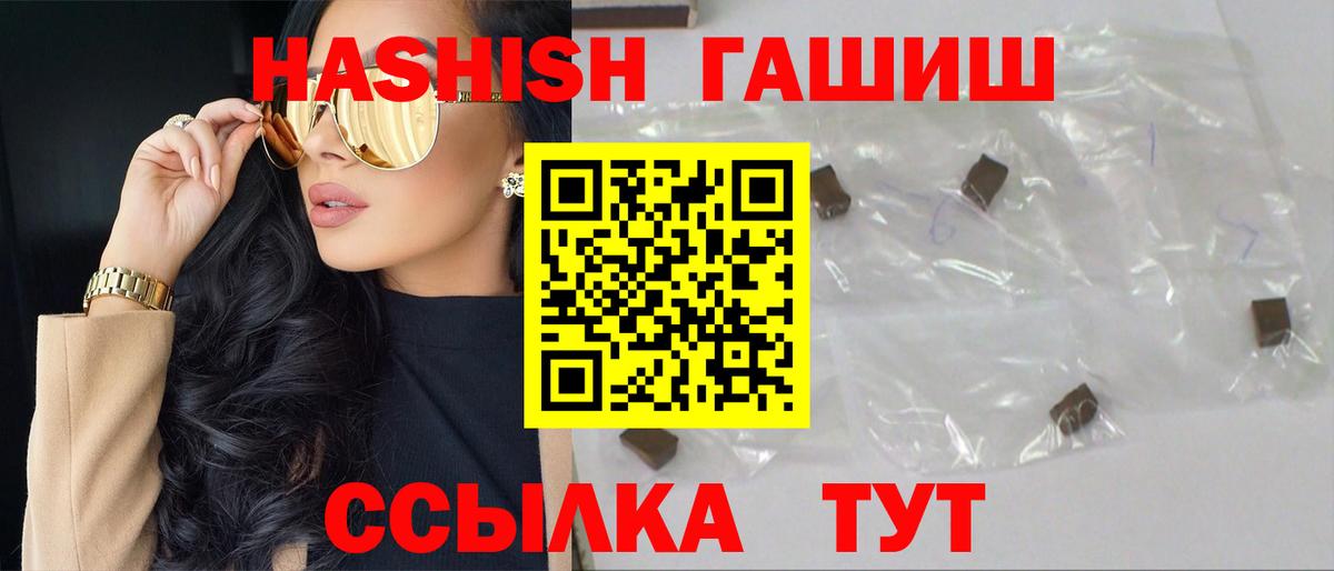 ГАШ 40% ТГК Ханты-Мансийск