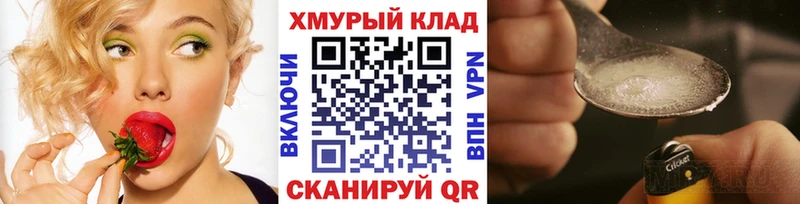 дарк нет формула  Ханты-Мансийск  ГЕРОИН хмурый 