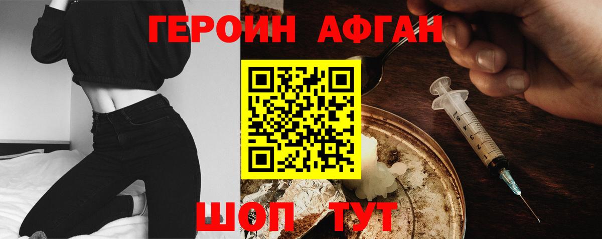 ГЕРОИН VHQ  Вход с VPN  Ханты-Мансийск 