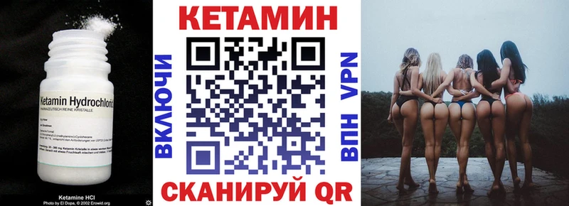Кетамин VHQ Ханты-Мансийск