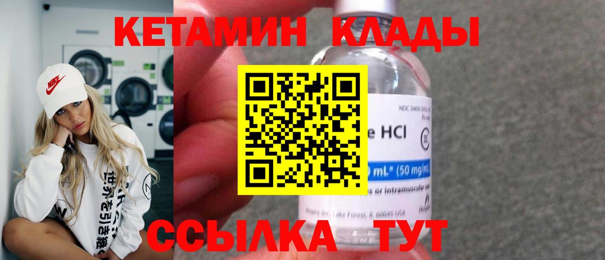 КЕТАМИН VHQ  Вход с VPN  OMG ССЫЛКА  Ханты-Мансийск  Кетамин ketamine 