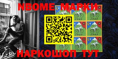 марки nbome Лесосибирск