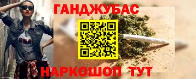 синтетический гашиш Ливны