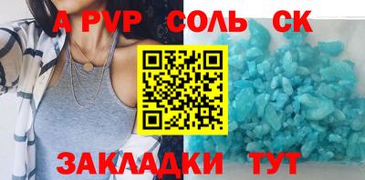 мяу мяу кристалл Наро-Фоминск