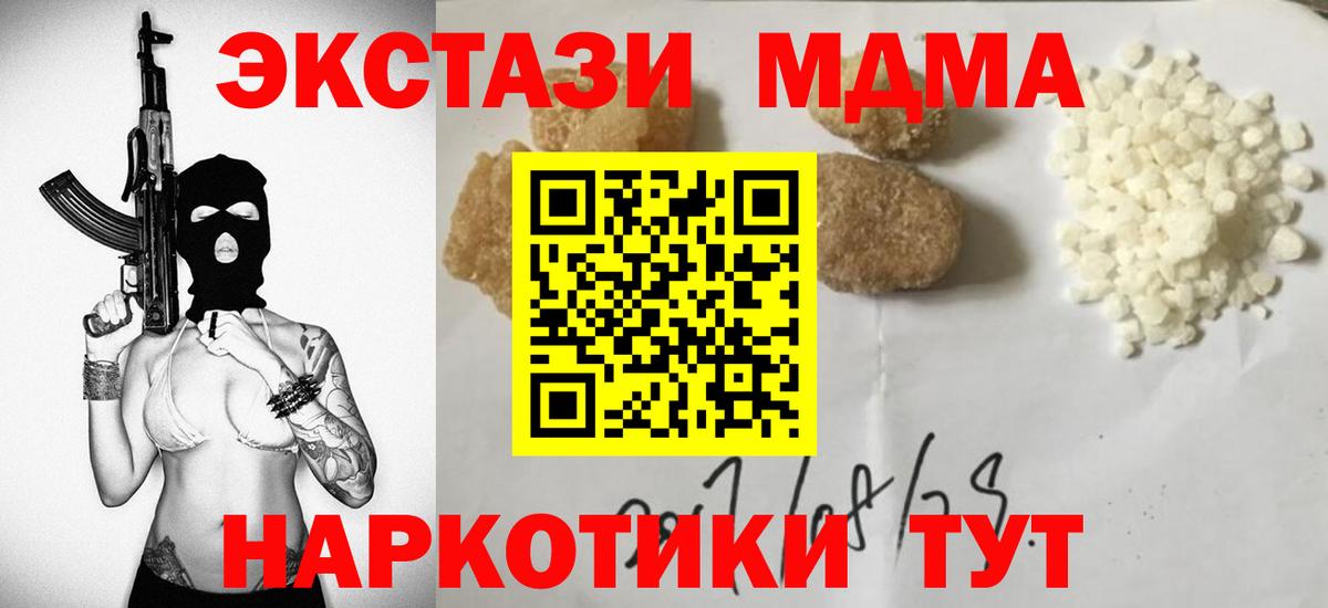 MDMA VHQ Ханты-Мансийск