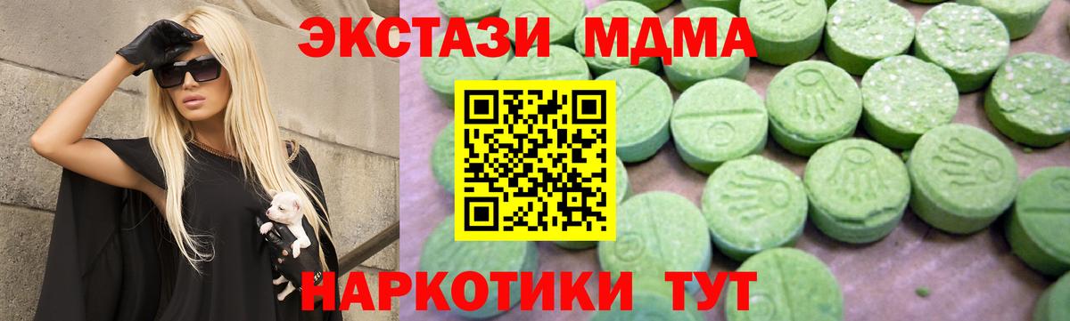 МДМА молли  Вход с VPN  MDMA  Ханты-Мансийск  МДМА Molly 