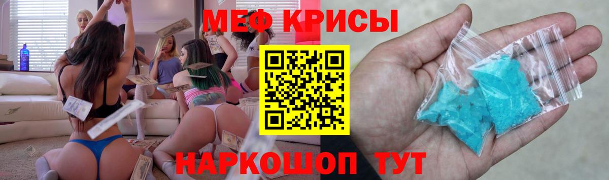 МЕФ кристаллы  Вход с VPN  МЕФ  МЕФ  Ханты-Мансийск  Меф мяу мяу 