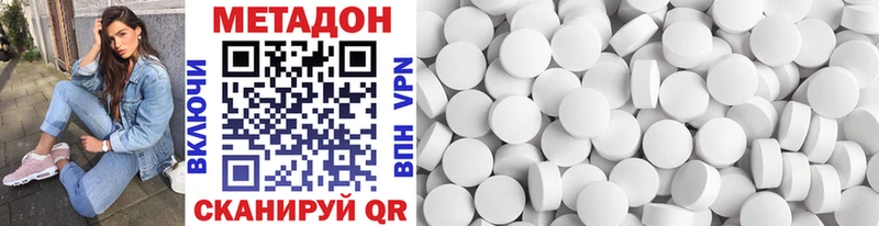 МЕТАДОН VHQ  Ханты-Мансийск 
