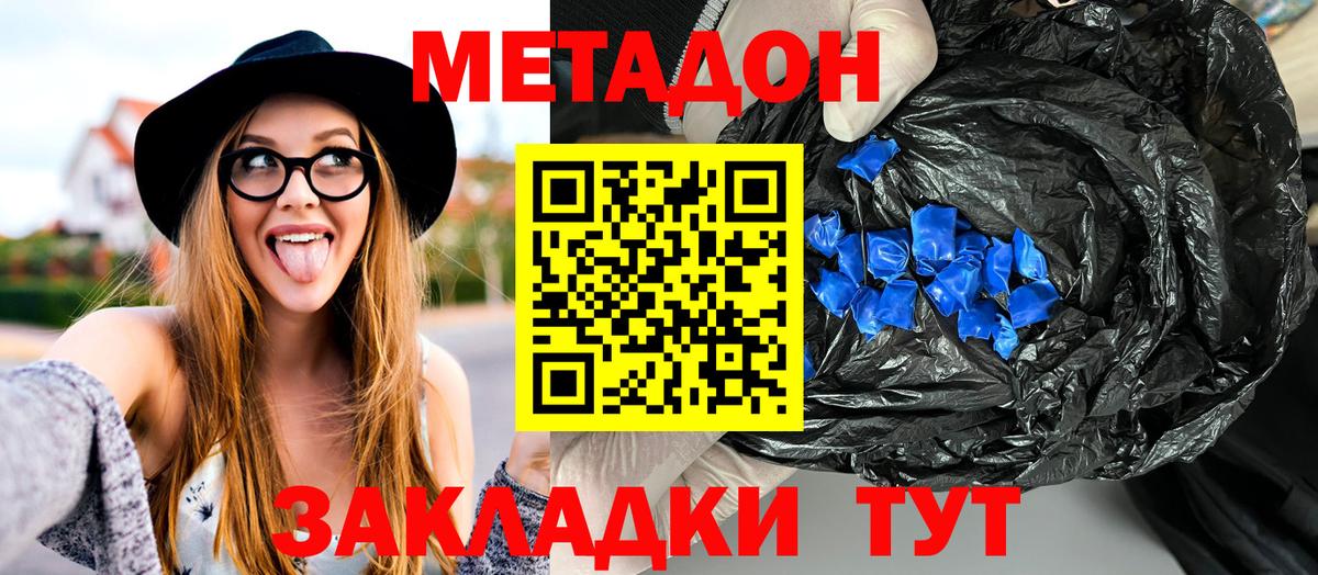 МЕТАДОН мёд  МЕТАДОН белоснежный  Вход с VPN  Ханты-Мансийск 