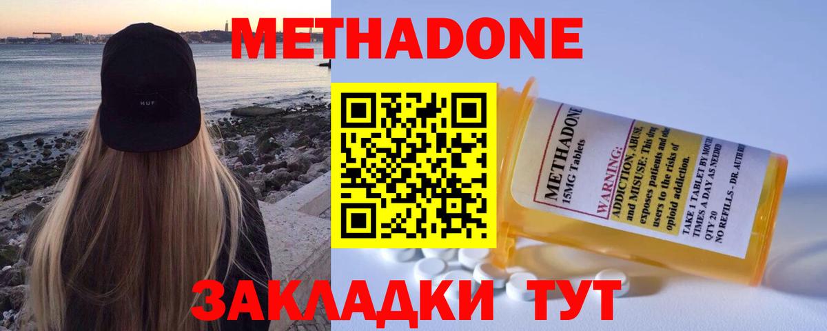 МЕТАДОН мёд Ханты-Мансийск