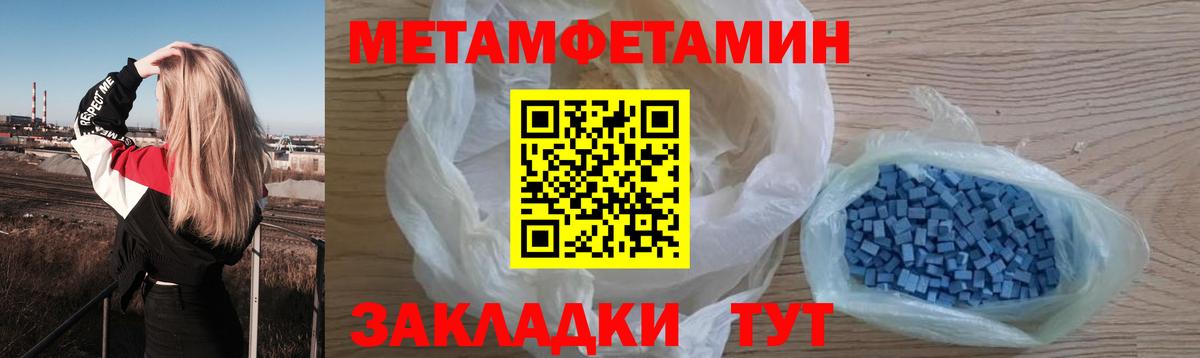 Метамфетамин винт Ханты-Мансийск