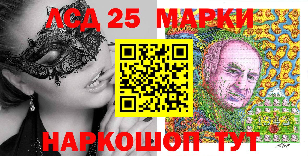 Ханты-Мансийск  Наркотические марки 1500мкг  Вход с VPN 