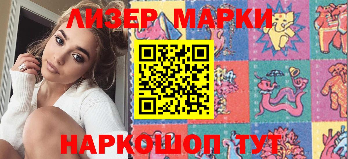 Марки N-bome 1500мкг Ханты-Мансийск