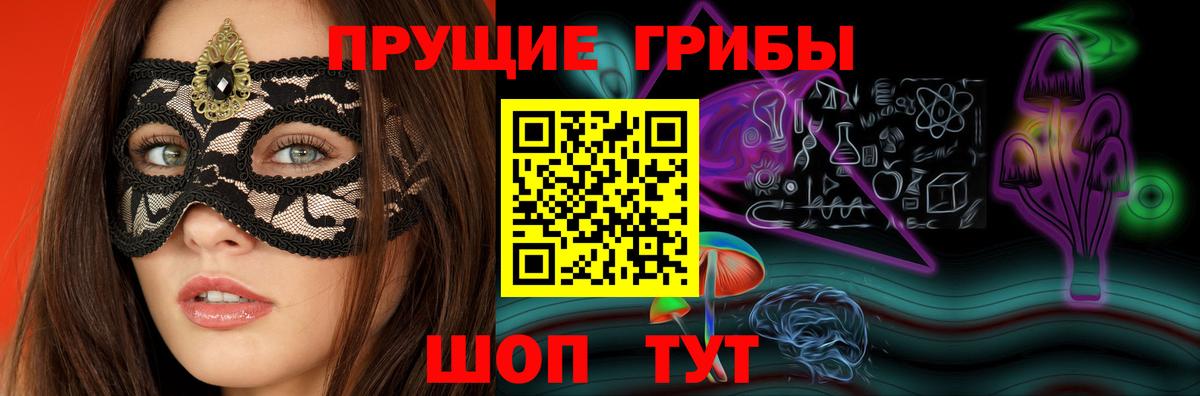 Псилоцибиновые грибы ЛСД  Вход с VPN  Ханты-Мансийск 